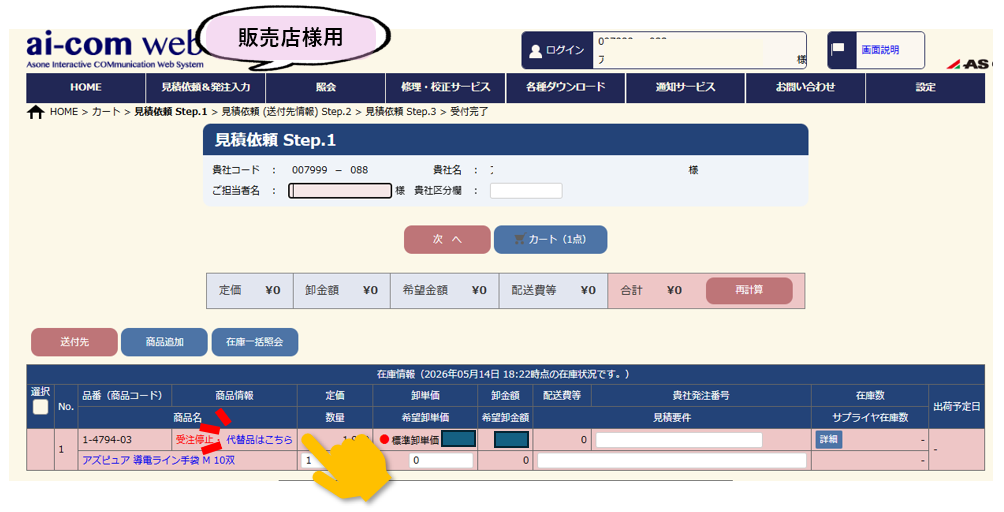 202605代替マスタ②.png