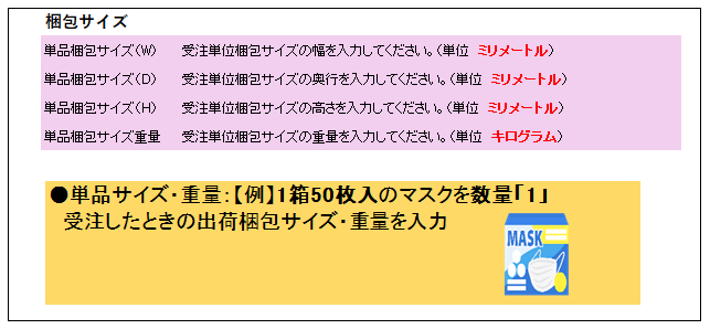 梱包サイズ.PNG