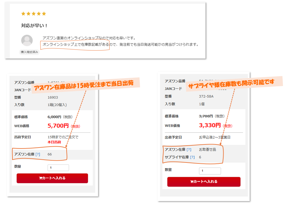 202607_在庫連携②.PNG