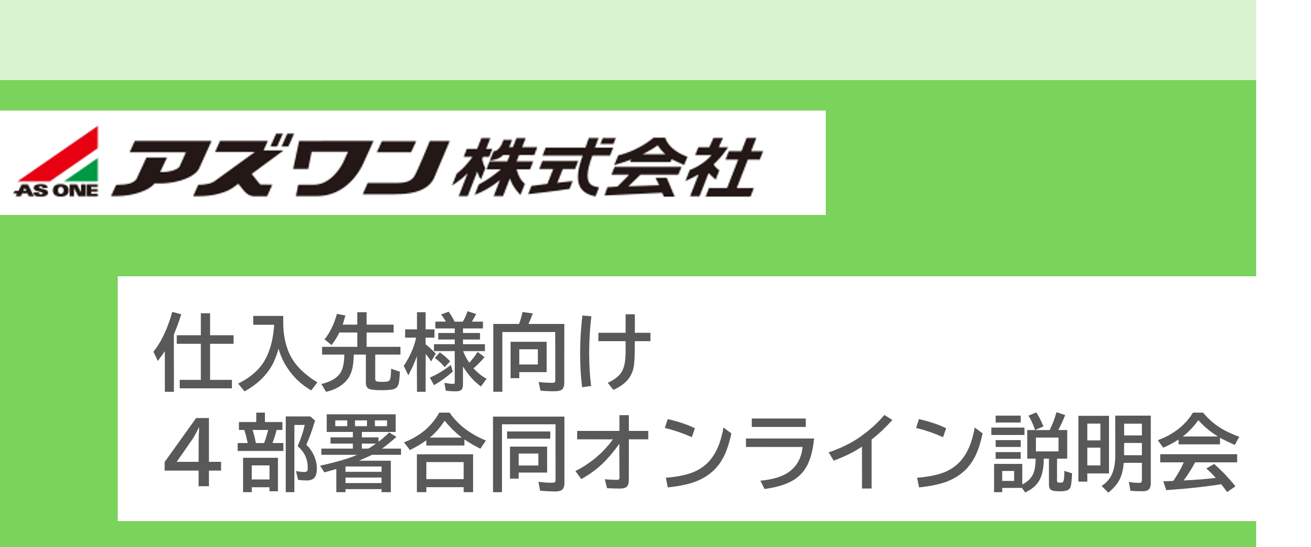 タイトルヘッダーの画像.png