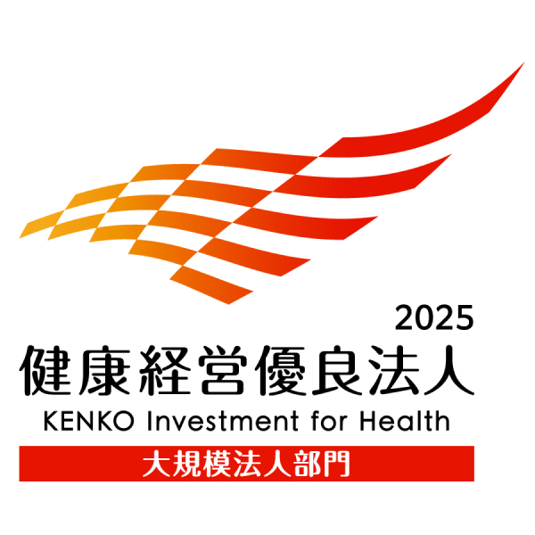健康経営優良法人認定2025