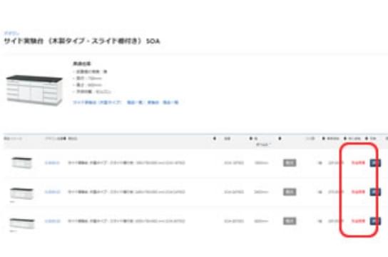 購入上限の設定
