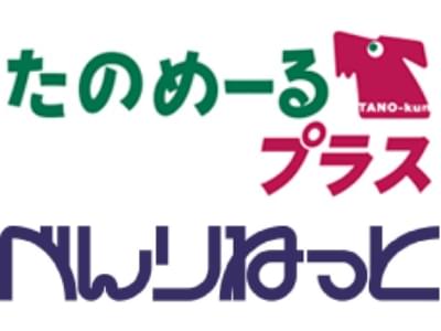 購買システムのポイント画像