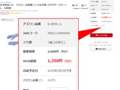 購買システムのポイント画像